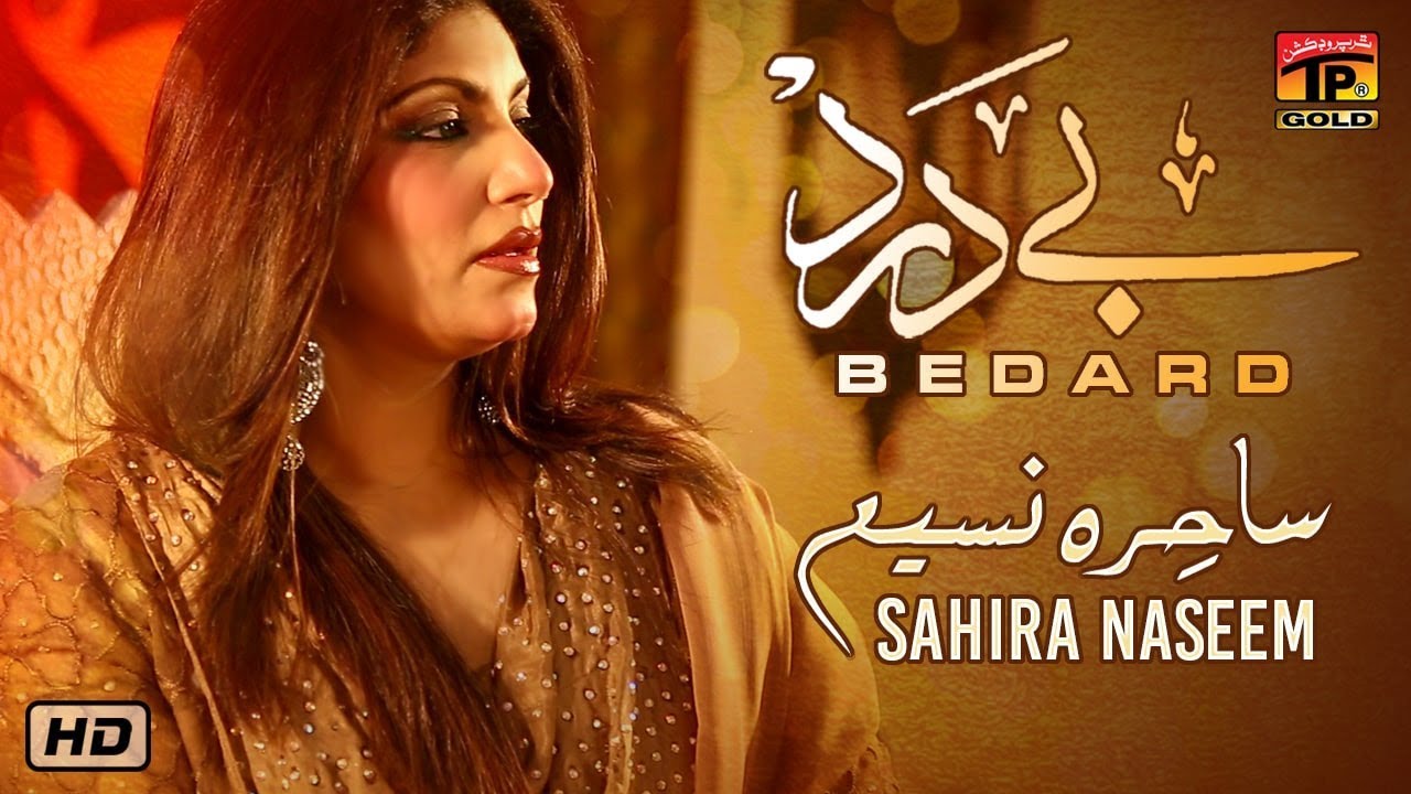 Bedard Kesi Saza De Gaya | Latest Song by Sahira Naseem | Official Music Video 2018