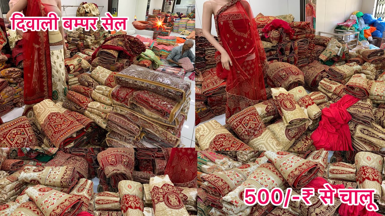 मात्र 50/-₹ और 500/-₹ से लहंगे मिलेंगे|| दिवाली सेल है लूट लो|| पूरा सूरत घूम लो फिर आओ यहाँ|| #yt