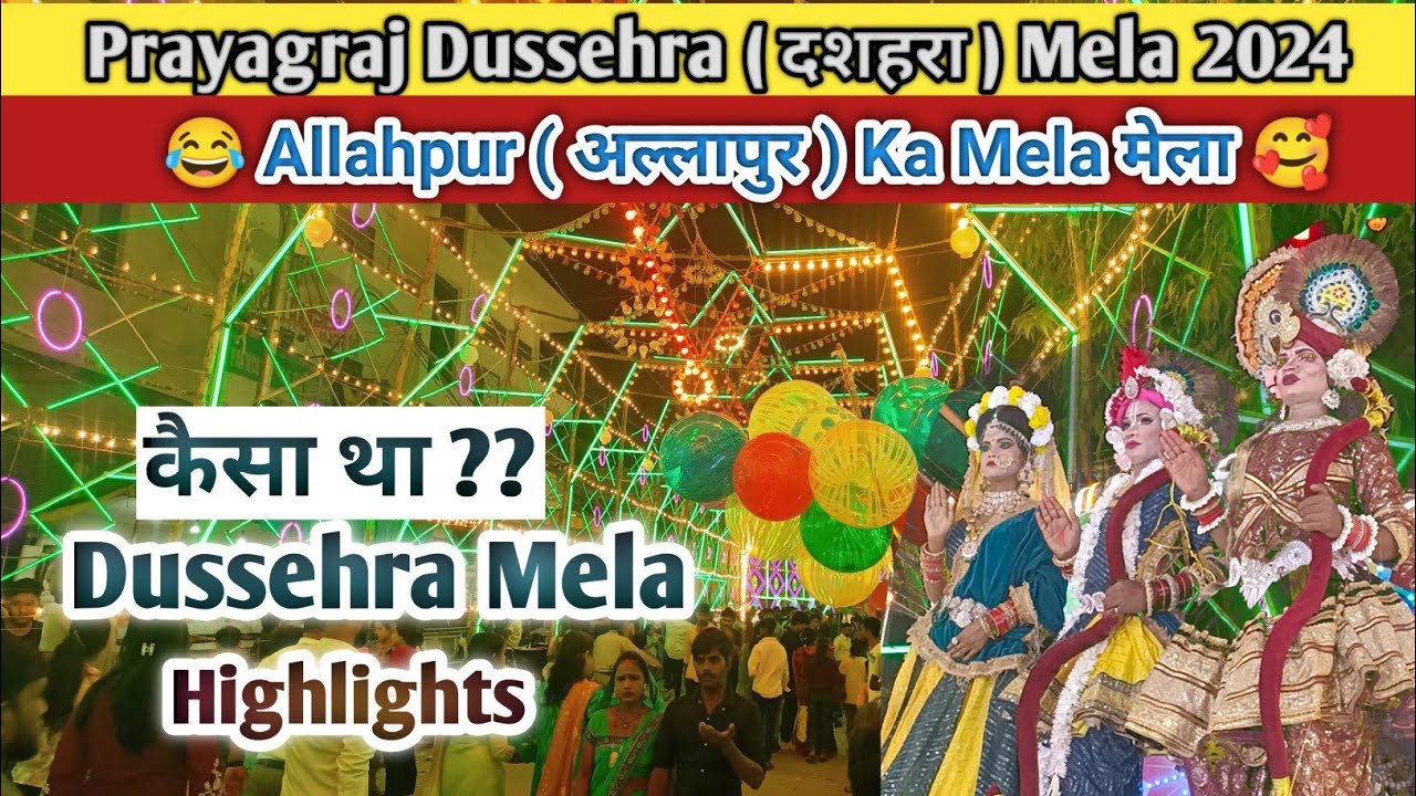 Highlights Of Allahpur Mela : कैसा था Allahpur का Dussehra Mela 🤔🙄।। Prayagraj Dussehra 2024 Mela