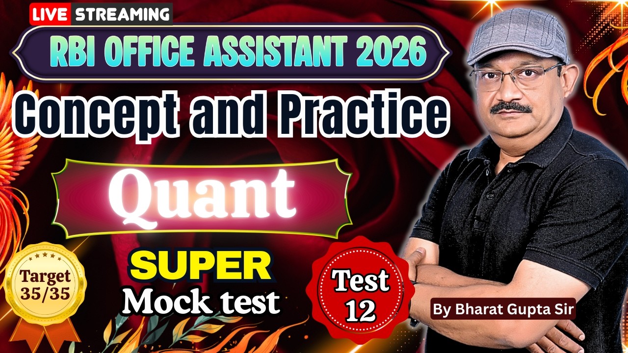 ✨ RBI Assistant Concept & Mock Test - 12✨| #rbi2023 #rbi2025 #rbi #rbiassistant #IBPSPO #IBPS
