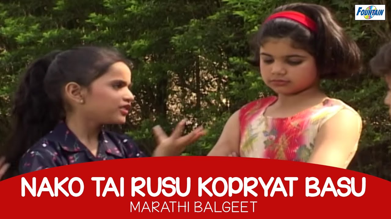 Nako Tai Rusu Kopryat Basu - Marathi Balgeet & Badbad Geete | Marathi Kids Songs