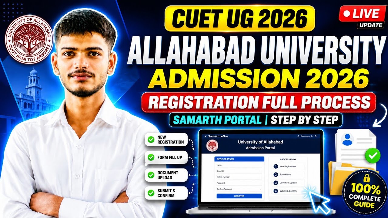 Allahabad University Admission 2026 Registration Full Process| Samarth Portal Step by Step | CUET UG