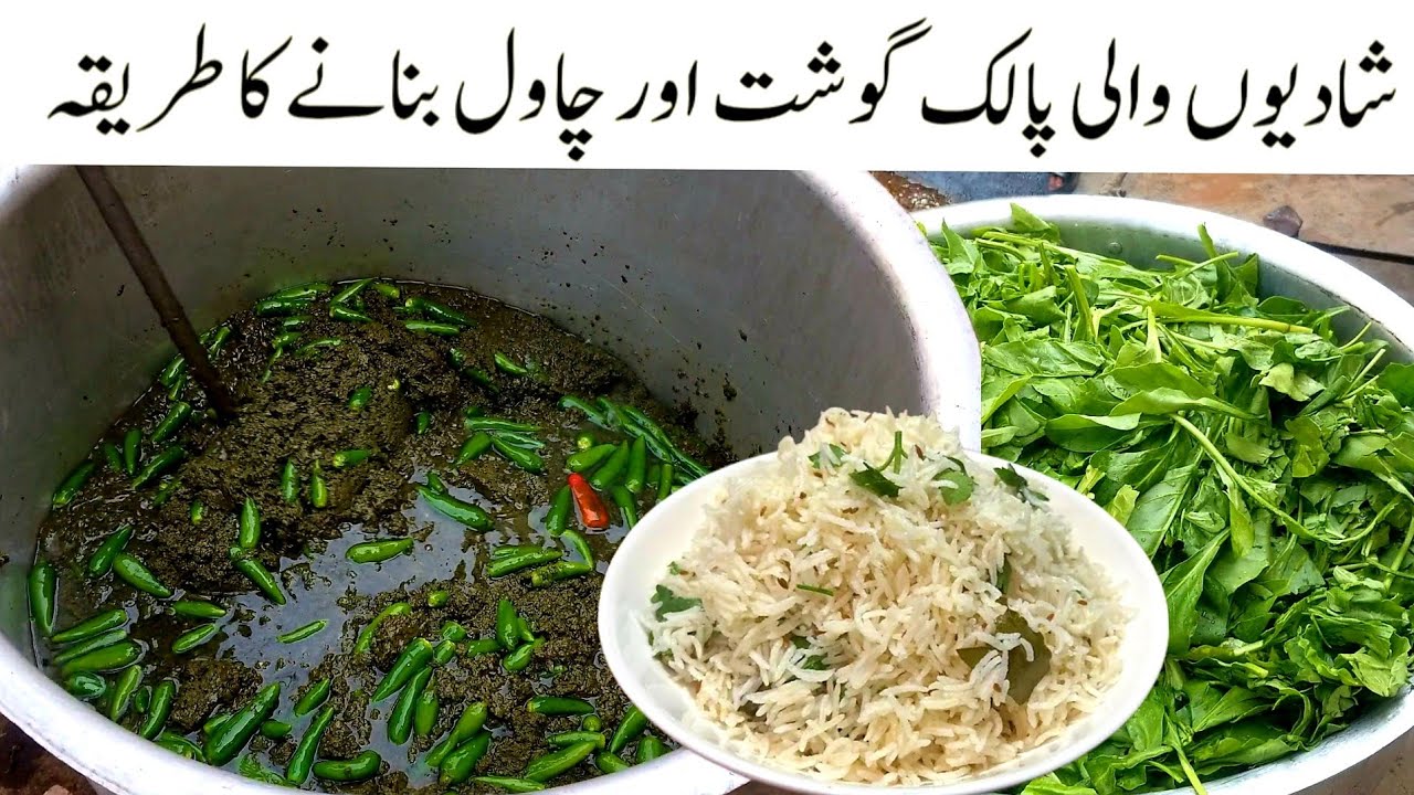 Chicken Palak Recipe | rice recipe | How to make Chicken Palak | How to make rice| commercial recipe