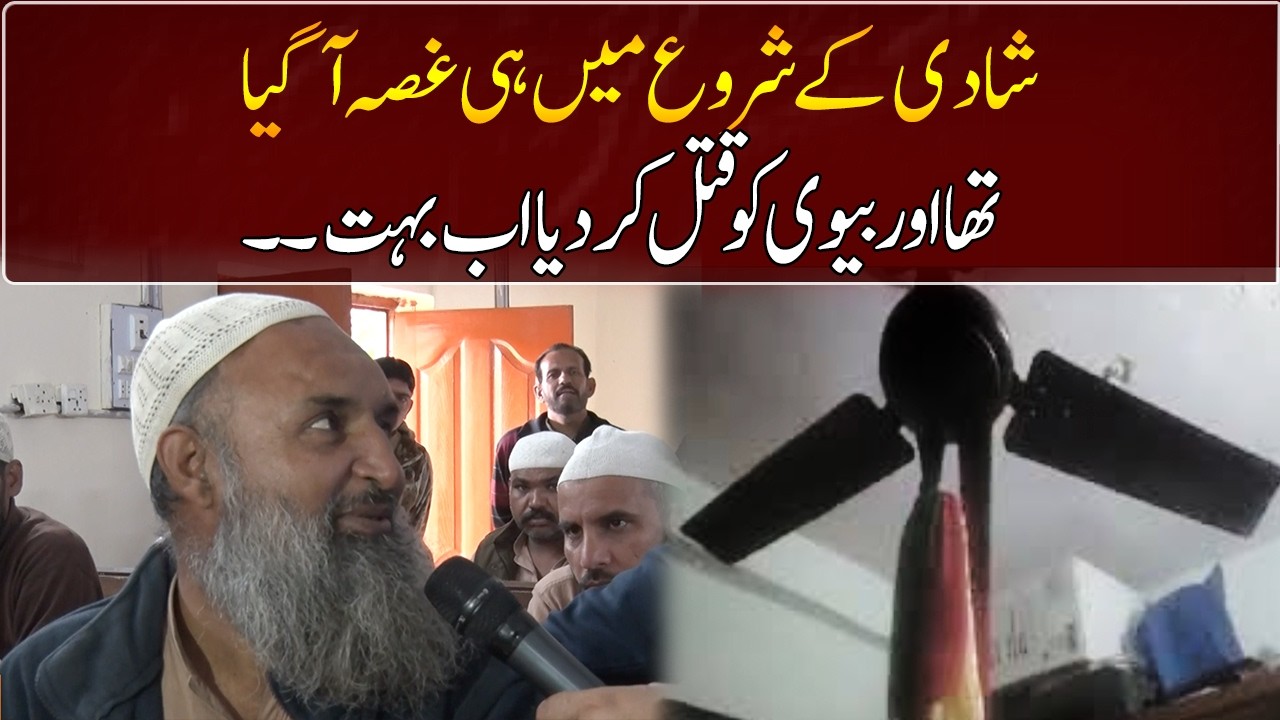 Got angry at the beginning of the marriage and killed my Wife | GNN Entertainment
