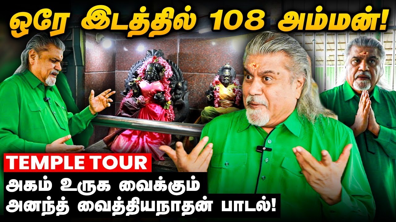 Vijay TV-லயே இருந்தும் பணத்துக்கு கஷ்டம்னு சொல்றீங்களே... - Ananth Vaidyanathan Exclusive