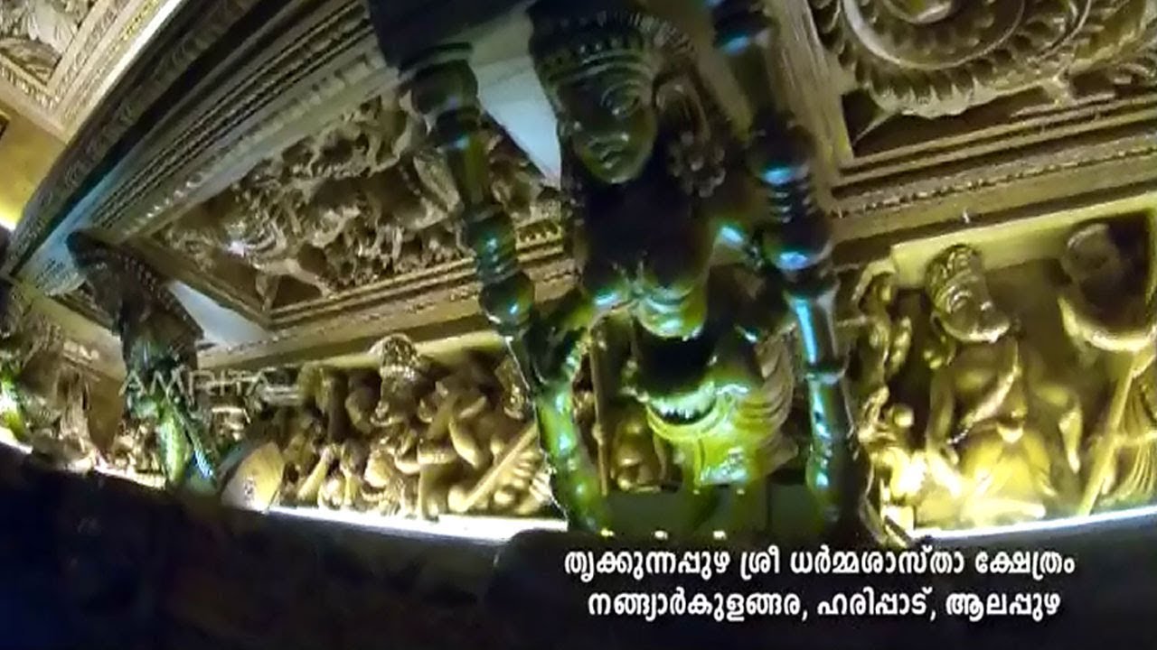 Sree Dharmasastha Temple-Thrikkunnapuzha, Part 3 | Udayamritham | 28th Dec 2017 | Amrita TV
