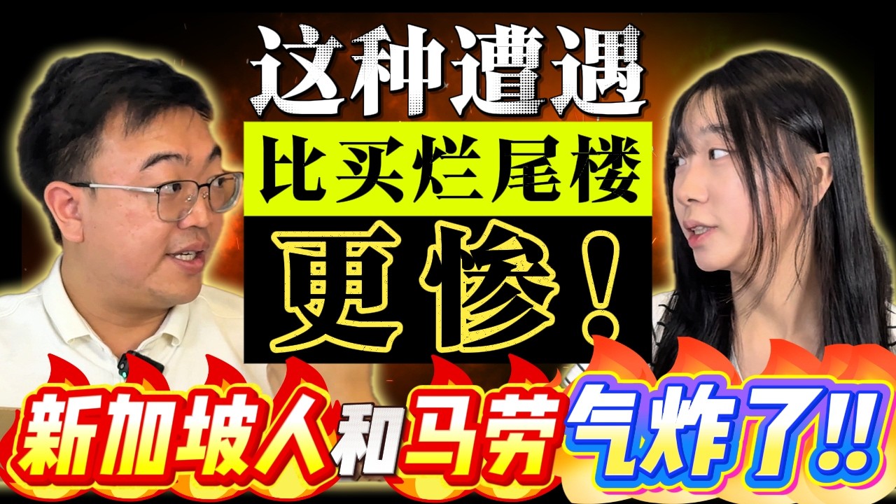 ⚠️发展商延迟交房🔑代价等于烂尾遭遇⁉️｜新加坡/马劳惨痛经历⁉️｜建筑利息无止境的还⁉️｜投资购买新山RTS房产注意了⁉️
