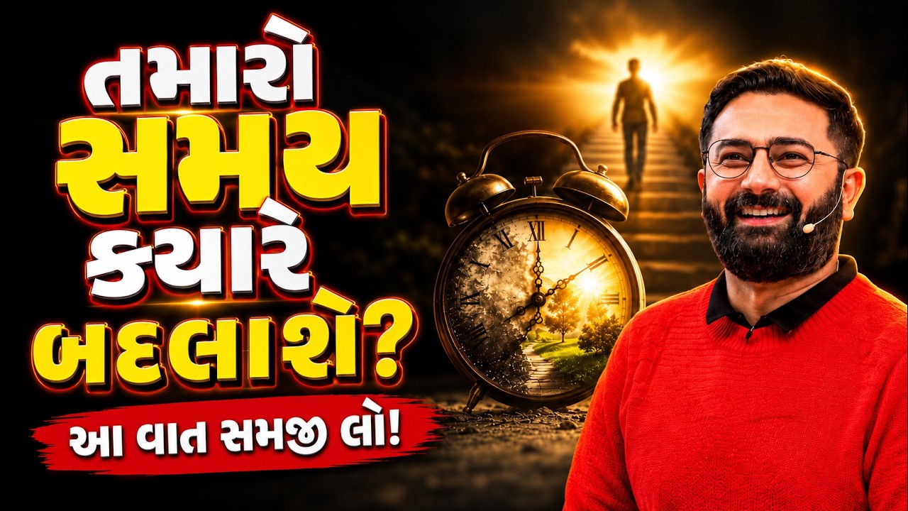 When will your time change? Understand this! | Paras Pandhi | Powerful Motivation