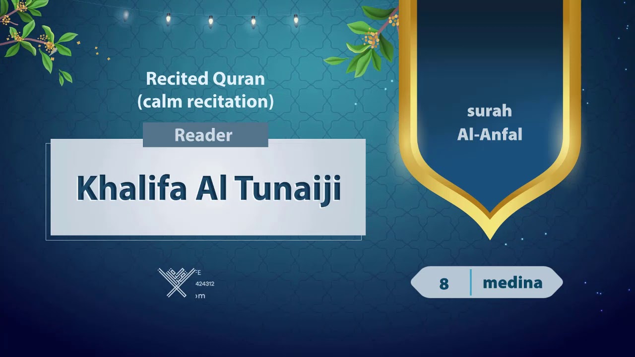 surah Al-Anfal {{8}} Reader Khalifa Al Tunaiji