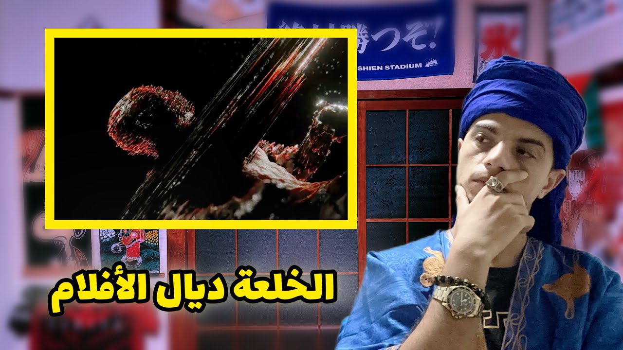 Art-Smoke - Destruction REACTION  هادشي قاصح على الودن