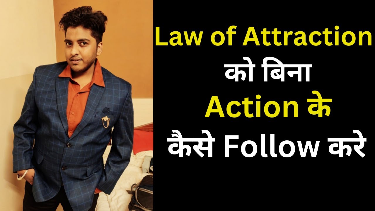 Kya Law of Attraction bina Action ke kaam karta hai