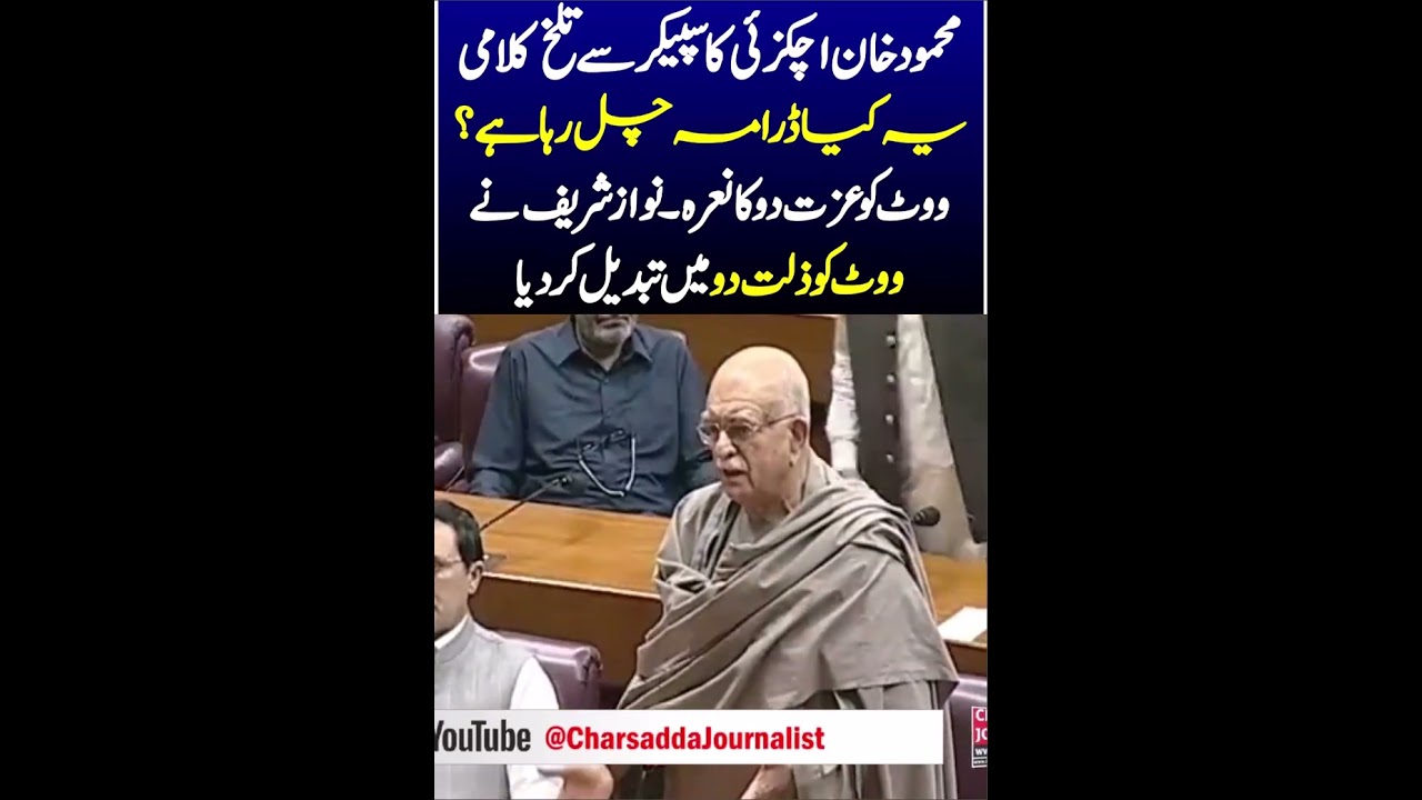Mehmood Khan Achakzai VS Speaker National Assembly Hard Hitting Debate