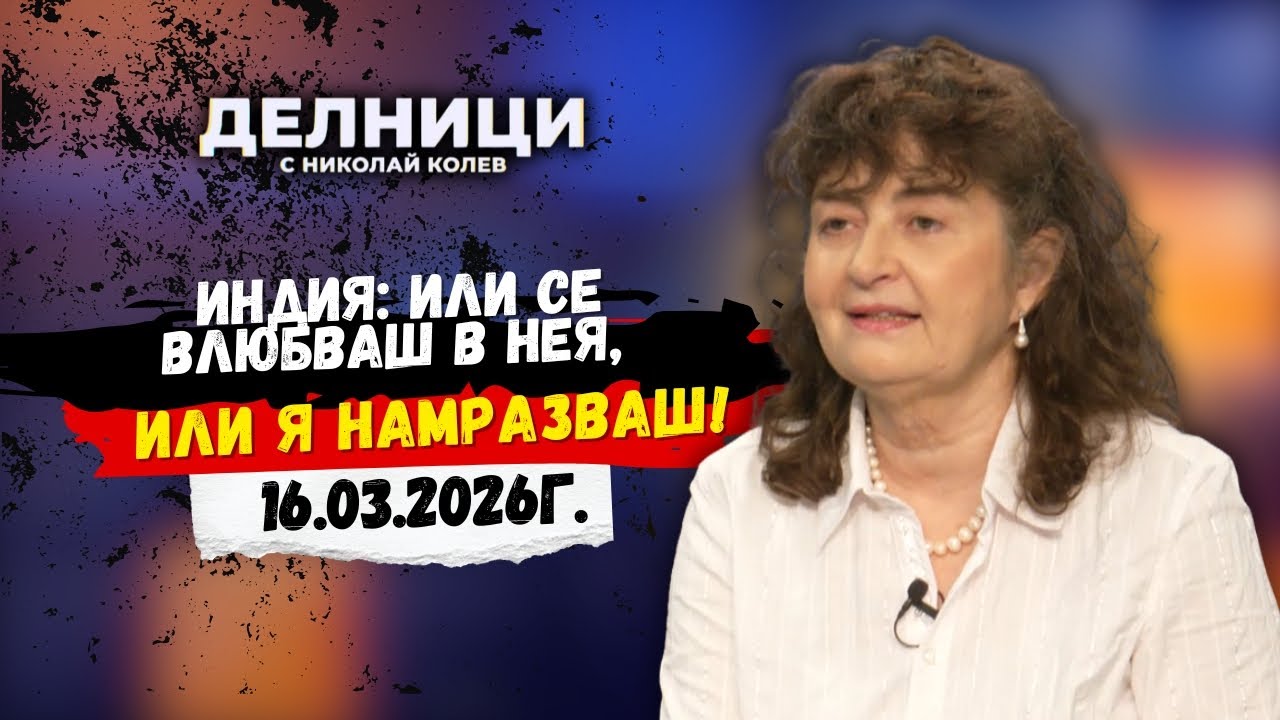 Магдалена Гигова за Керала: Люлката на Аюрведа и страната на Бога | Делници