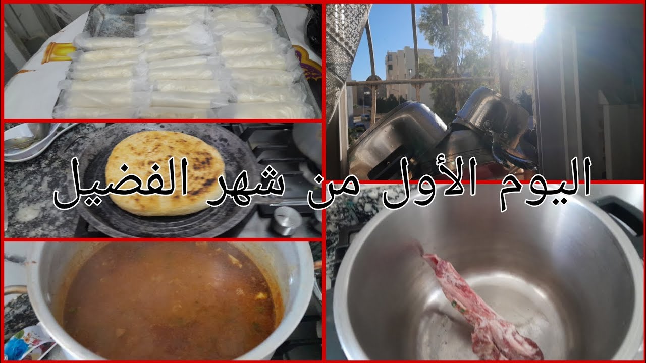 اول يوم من الشهر الفضيل كيفاش فات نهاري مشاركتهاش معاكم على جال الناس الفقراء والمساكين ربي يرزقكم🇩🇿