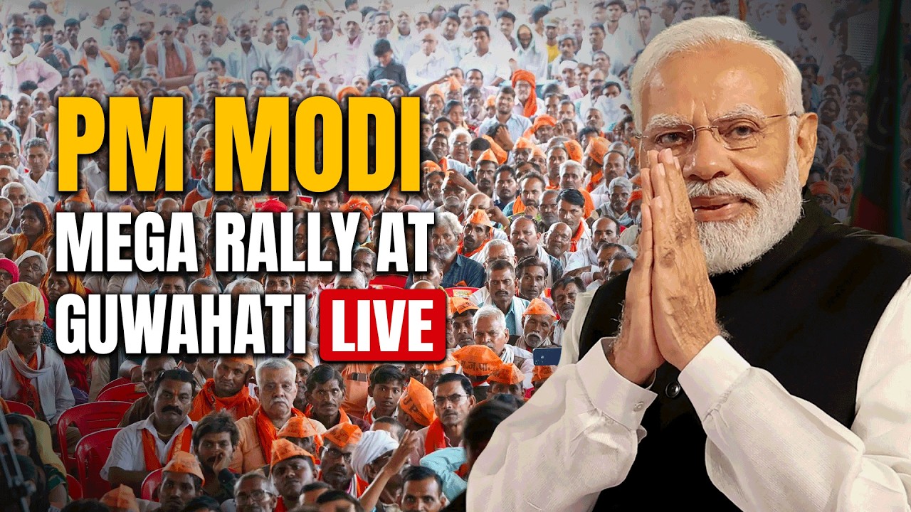 PM Modi In Assam LIVE | PM Modi Assam Visit | PM Narendra Modi LIVE | PM Modi In Guwahati