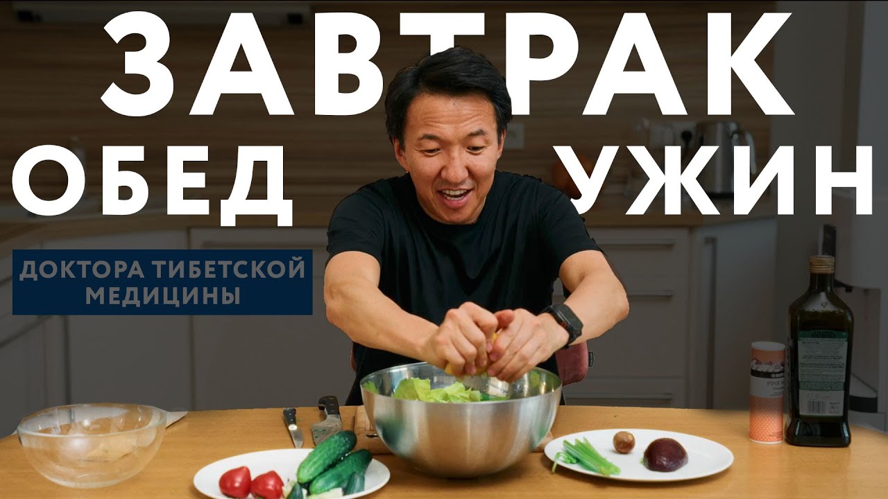 Обожаю летний ЗАВТРАК, ОБЕД И УЖИН - вкусно и полезно! // #доктор_Жимба_готовит