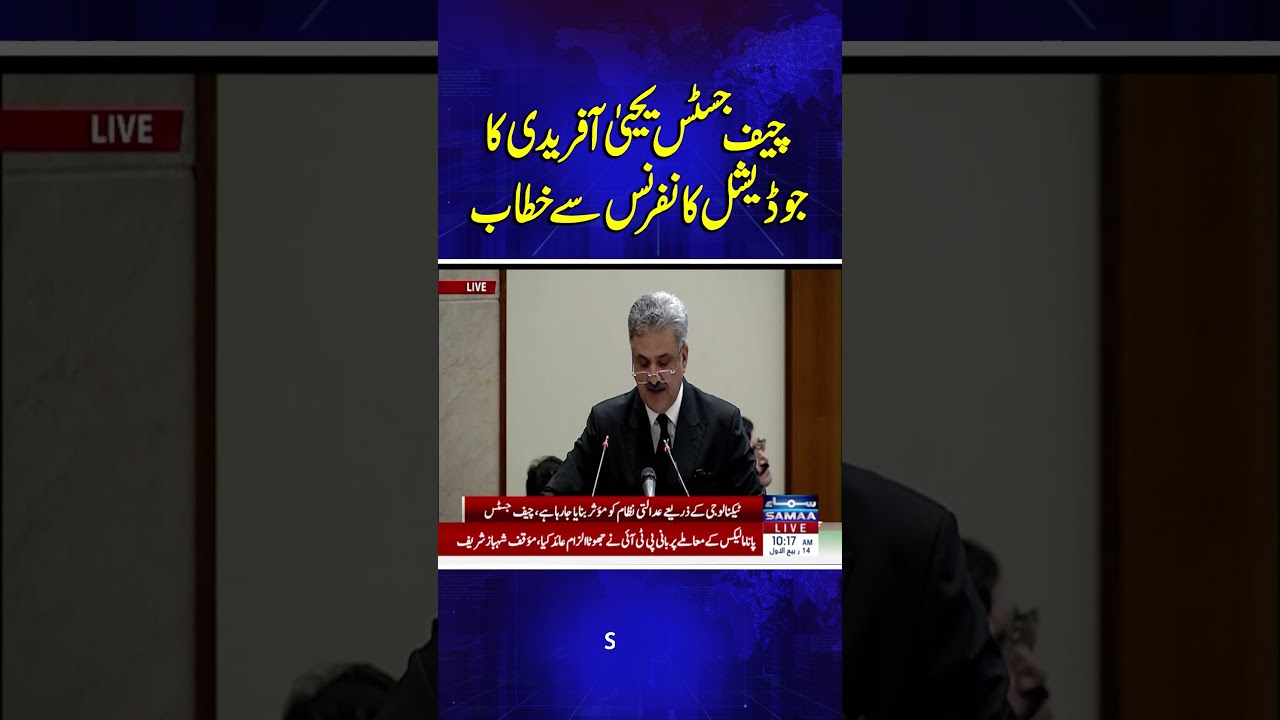 Chief Justice Yahya Afridi's Address at the Judicial Conference | Samaa TV