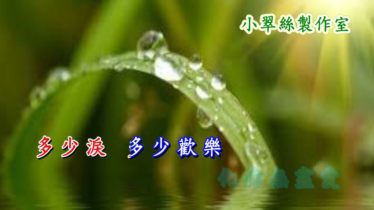 赤的疑惑 - 卡拉OK純音樂