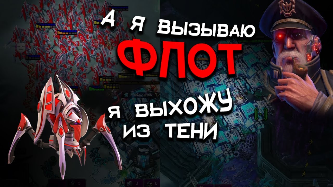 БАТЛАКИ и СТАЛКЕРЫ, терраны ИМБА в StarCraft 2?