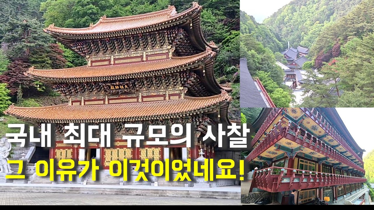 구인사Guinsa temple)는 충북단양에 소재하며 전국 최대규모의 사찰입니다, 웅장함과 건축미가 상상을 초월한 연속입니다, 본영상에서 신비로운 사찰을 감상해보시기 바랍니다.