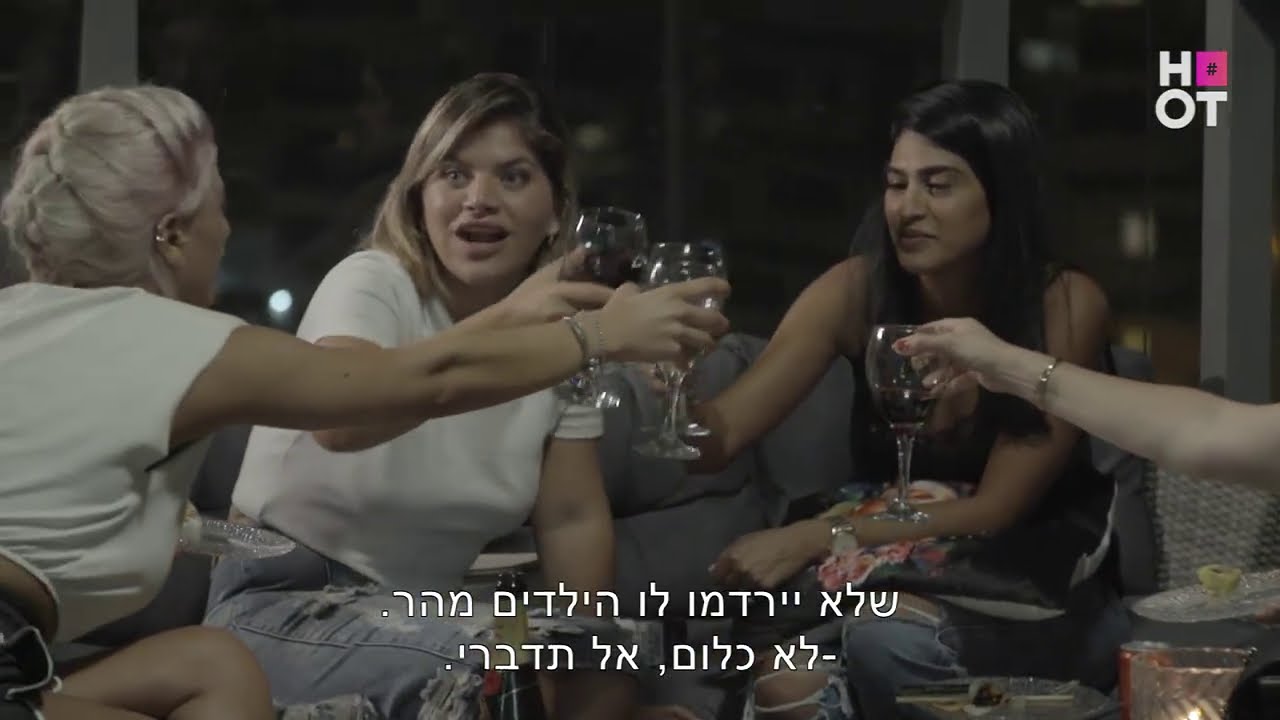 האם ג'קי וישראל *באמת* ניסו הכל? 