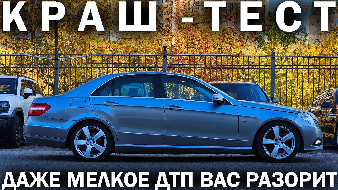 СТАРЫЙ НЕМЕЦ vs. НОВЫЙ КИТАЕЦ: ремонт после мелкого ДТП превысил половину стоимости машины!