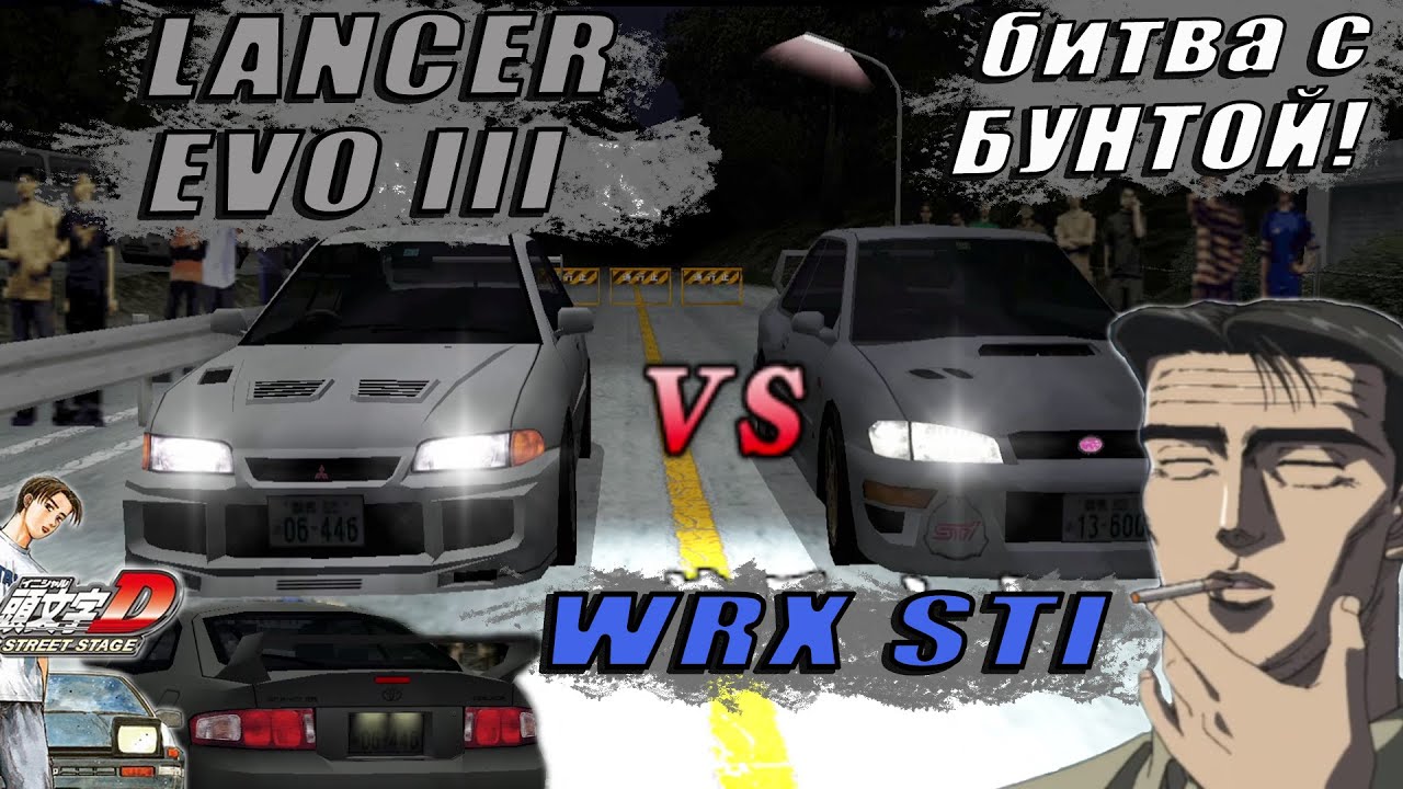 СЛОЖНЕЙШИЙ ПОСЛЕДНИЙ ПРОТИВНИК!  БИТВА С БУНТОЙ! [ПРОХОЖДЕНИЕ INITIAL D STREET STAGE  #19]