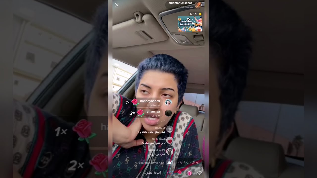 مشاعل القحطاني تطر فلوس من متابعينها 🤭🙄😒😏