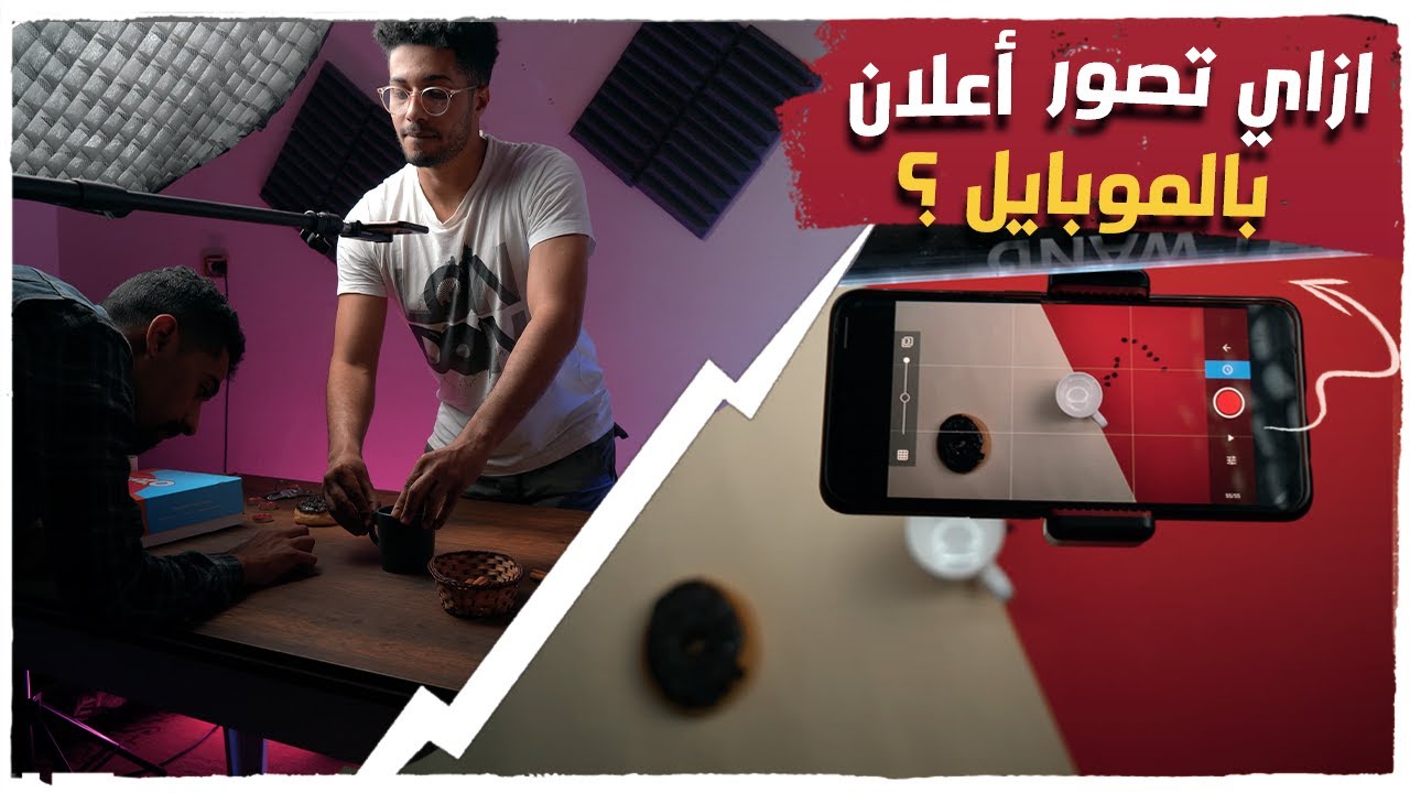 ازاي تصور إعلان بالموبايل  _ Stop-Motion with Phone ✅