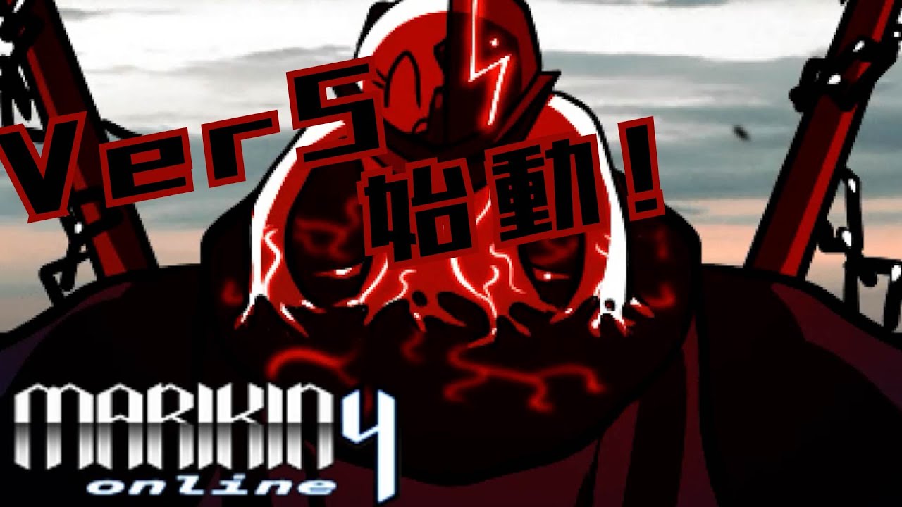 [MARIKINONLINE4 実況 part42] 味方が取り込まれても茶番は止めない沼達