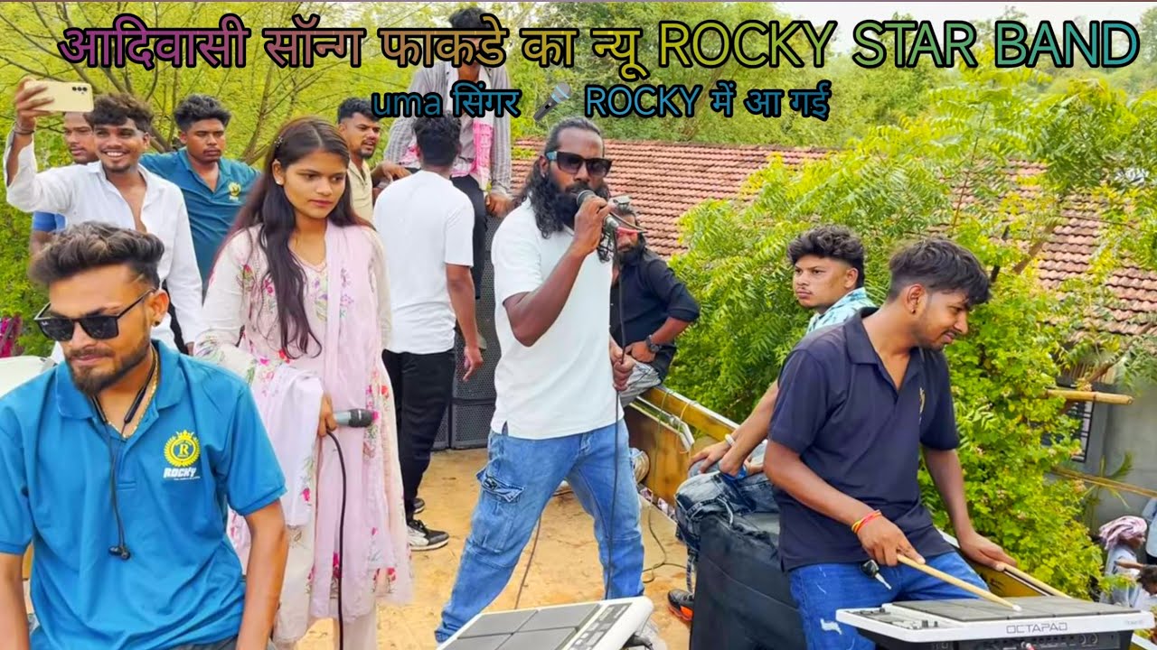 ROCKY BULLET में आ गई उमा सिंगर 🎤 AT.KATARI📍15/6/2025