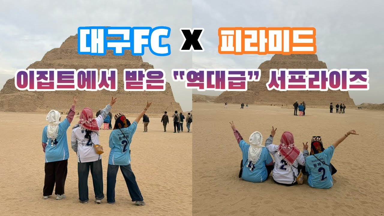 🇪🇬2화.친절한 이집션 vs 무서운 이집션 | 이집트에서 살아남기