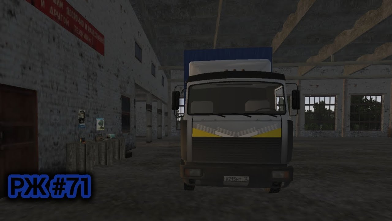 РЖ Ремонтируем наш МАЗ! Как же это дорого.... #71 (motor depot)
