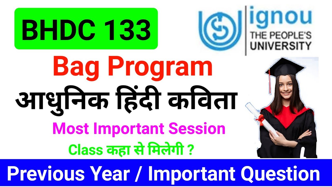 BHDC 133 Important Questions | BHDC 133 Previous Year Question | BHDC 133 आधुनिक हिंदी कविता |