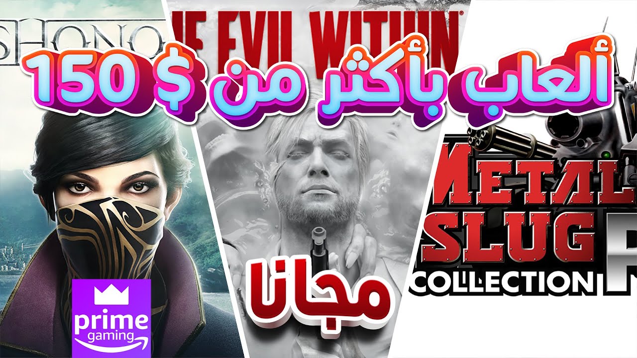 طريقة التسجيل في أمازون برايم جيمنج لتحميل الألعاب و إضافات الألعاب