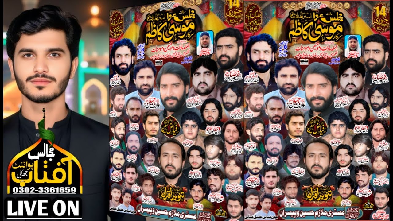🔴Live Majlis E Aza||14 January 2026||Basti Zamin Abad Nzd Hafiz Mor Karor||Live On Aftab Majalis