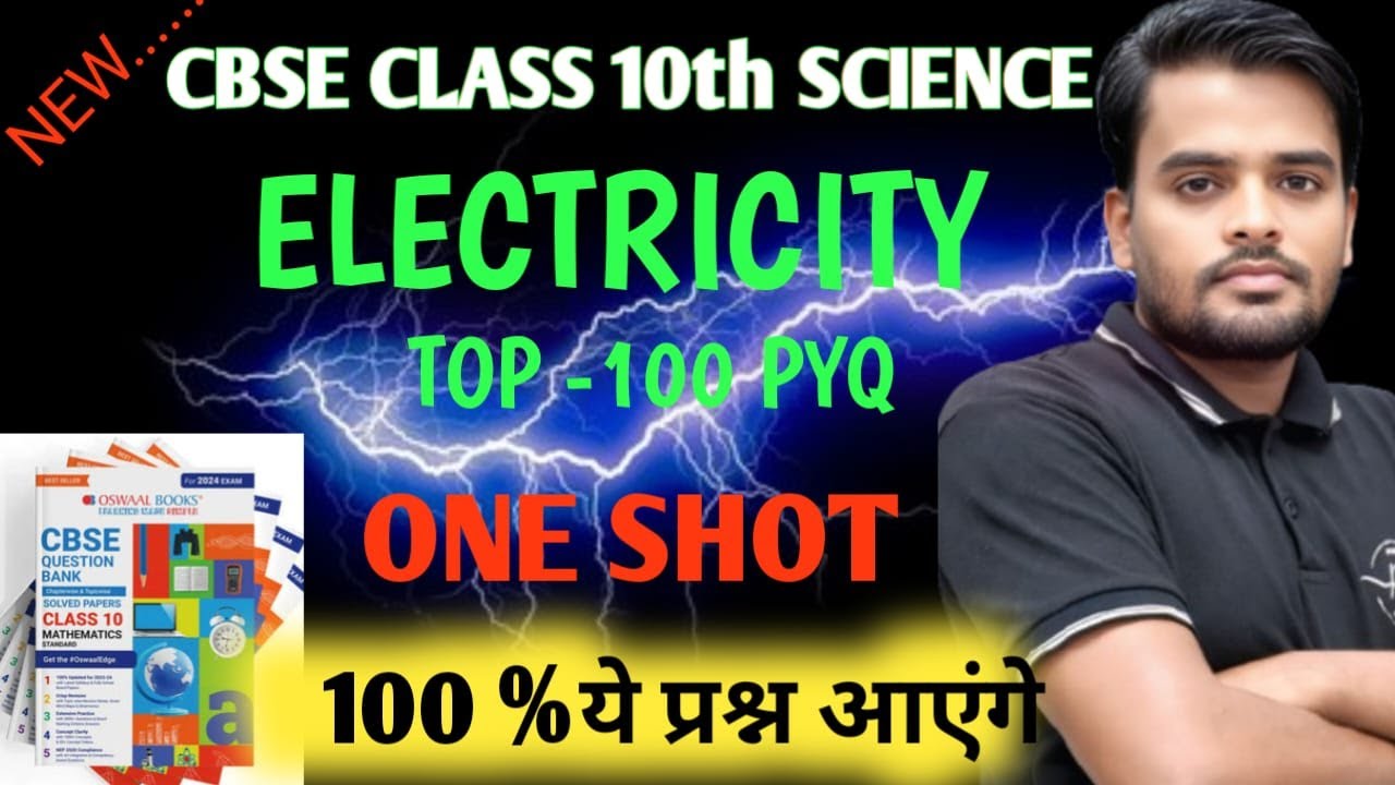 Electricity- Class 10 |CBSE Class 10 Science Previous Year Questions Paper | Class 10  Science  PYQ