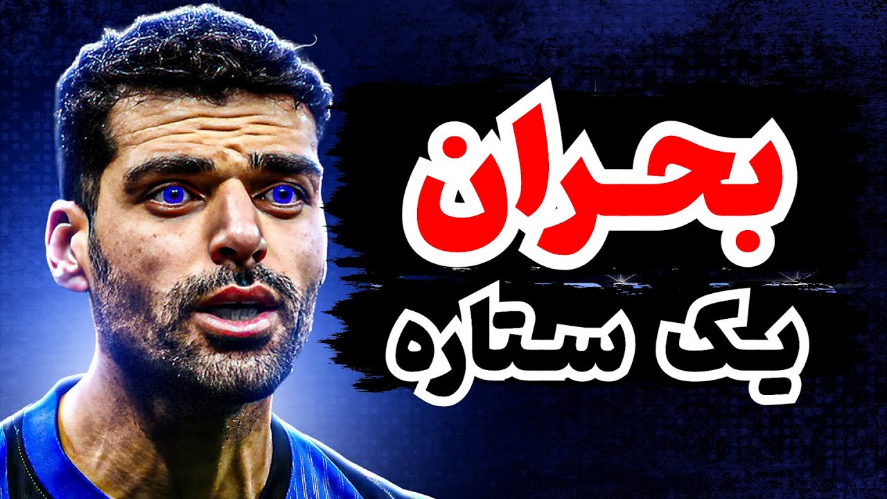 سقوط یک ستاره؟ داستان ناگفته افت مهدی طارمی