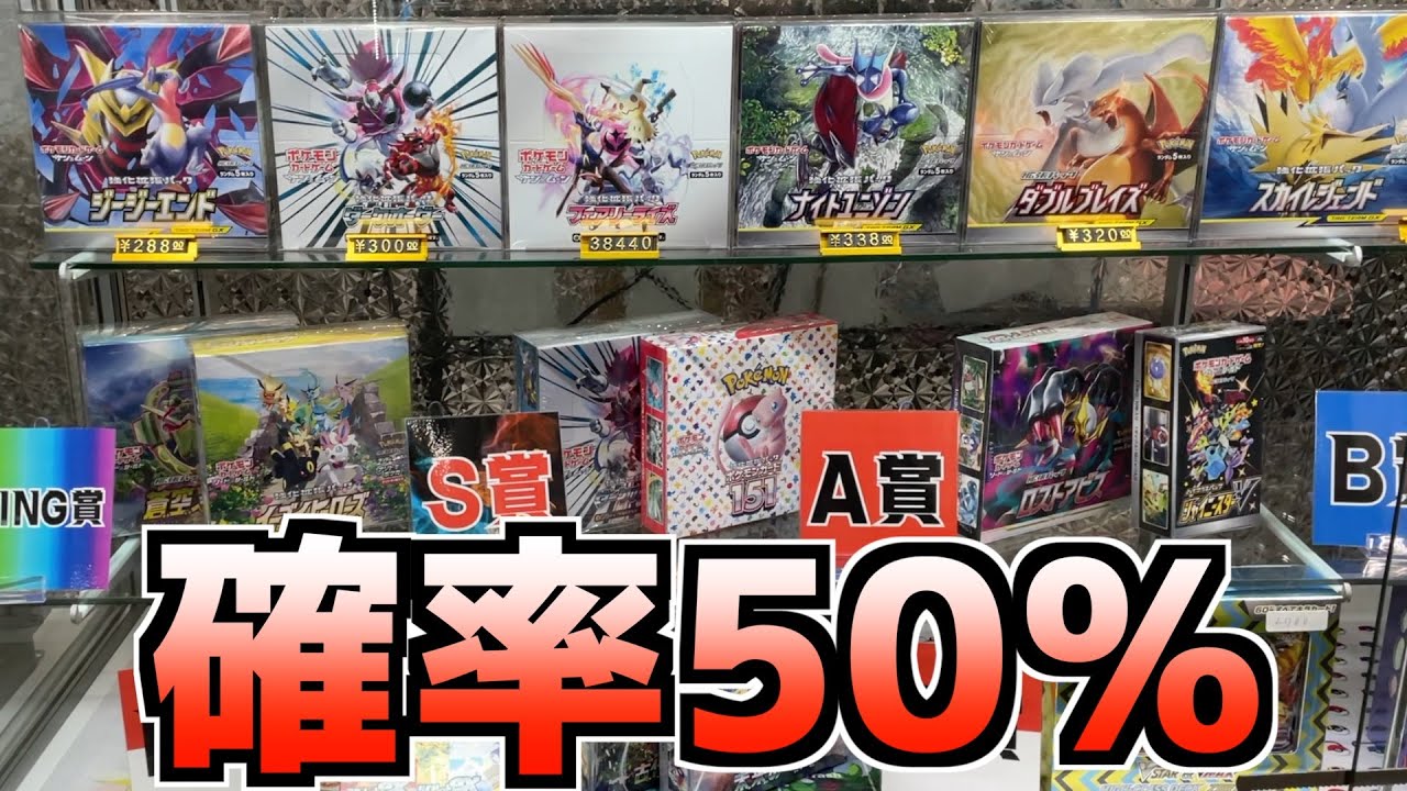 勝率50％を繰り返すとイーブイヒーローズが貰えるヤバい企画w【ポケモンカード／ポケモン】