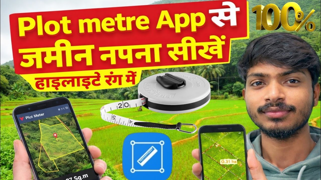 Plot Metre App से 100% सही जमीन नापना सीखें | Mobile Se Zameen Kaise Nape