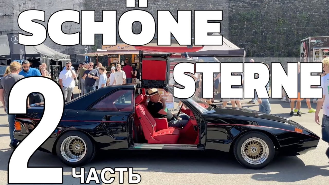 SCHONE STERNE 2024 🏆 Вторая часть!  Все классические 🔥Mercedes-Benz🔥 ЗДЕСЬ!!!
