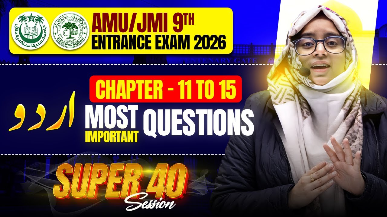 Urdu Practice Session (Chapter - 11 to 15) | AMU/JMI Class 9th Entrance Exam 2026 | #Urdu #AMU #JMI