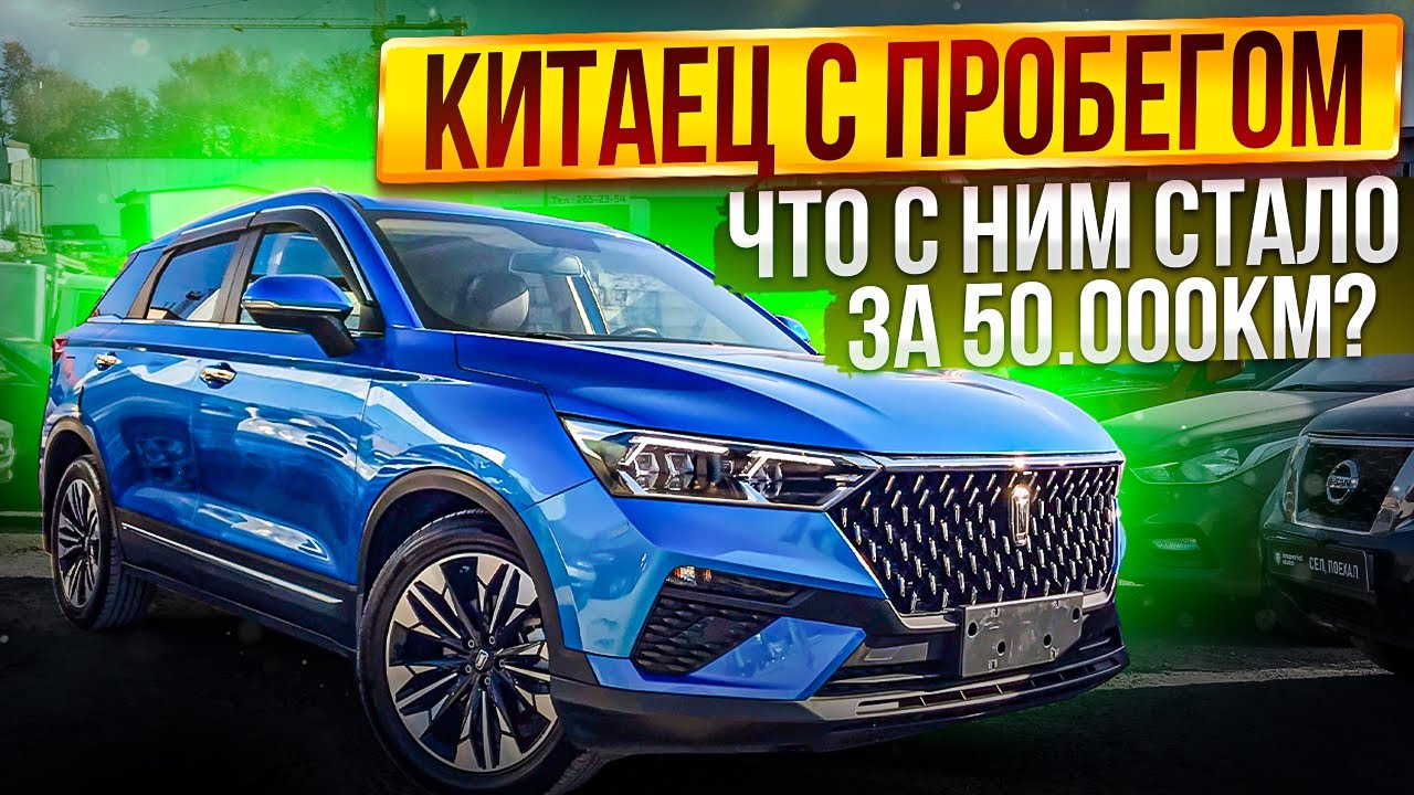 Купили битый FAW Bestune T77 ДЛЯ КЛИЕНТА😱  Что с ним стало за 50 000км? #автоизкитая