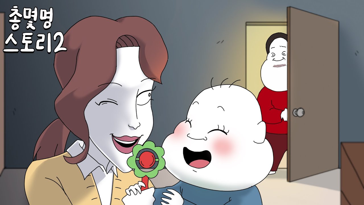 아리의 베이비시터 [총몇명 스토리2]