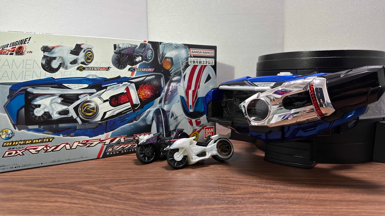 SUPER BEST DXマッハドライバー炎 & シグナルチェイサー / SUPER BEST DX MACH DRIVER HONOH & SIGNAL CHASER