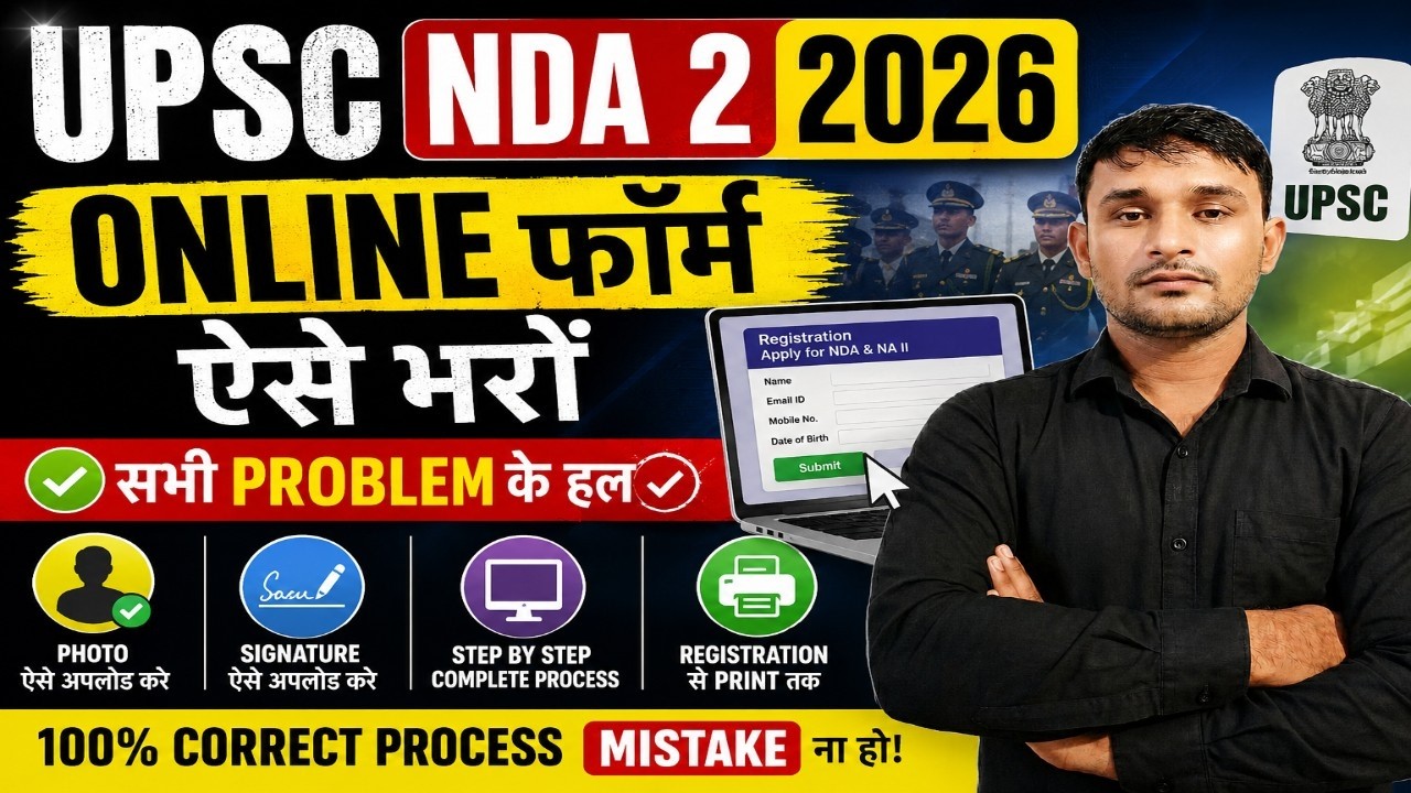 NDA 2 Form 2026 Kaise Bhare | How to Fill UPSC NDA 2 Form 2026 || UPSC NDA 2 Form Fill Up 2026