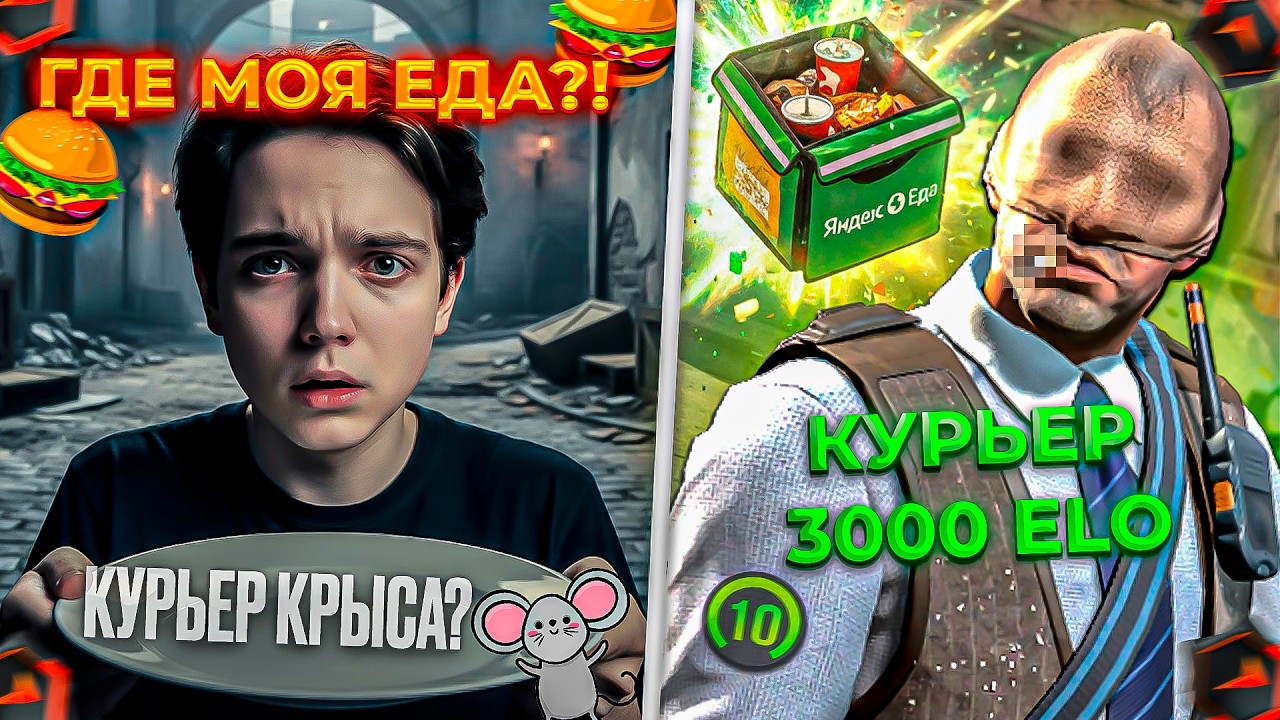 У ВИТИ УКРАЛИ ЕДУ 2 РАЗА ЗА 2 ЧАСА! | FACEIT 3000 ELO |  FORMIXYOUKNOW