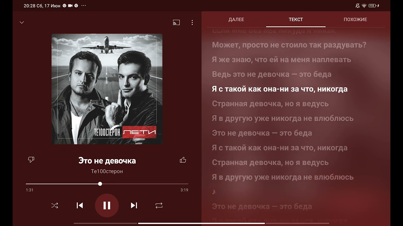Караоке 