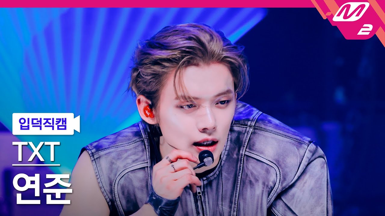 [입덕직캠] TXT 연준 직캠 4K 'Beautiful Strangers' (TXT YEONJUN FanCam) | @MCOUNTDOWN_2025.7.24