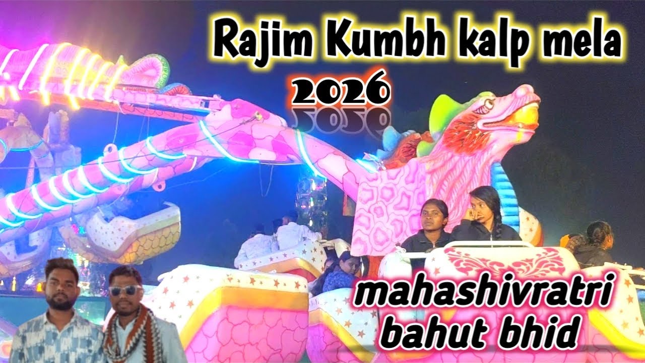 राजिम कुंभ कल्प मेला 🎡💫‼️ महाशिवरात्रि बहुत ज्यादा भीड़  Rajim kumbh kalp mela ‼️🎡💫 cgkewatvlog 